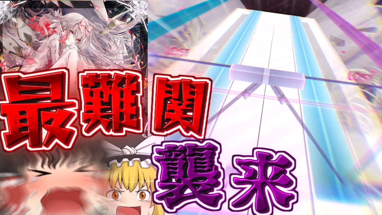 【Arcaea】史上最難関！？！？Testifyがついに難易度11の壁を越えてしまったんだがｗｗｗｗｗ【ゆっくり実況】