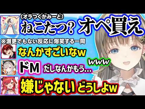 ツルギのみるくふぁくとりー工場長ネタを知ったり「プレイ重視」発言するお嬢、オラつくかみーとへの反応でドM疑惑が出るつなｗｗ【ぶいすぽ/切り抜き/英リサ/猫汰つな/小森めと/柊ツルギ/Kamito】