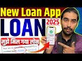 Top 5 Loan Apps 2025 | New Personal Loan App | Fast Approval & Low CIBIL Score Best App | Loan App