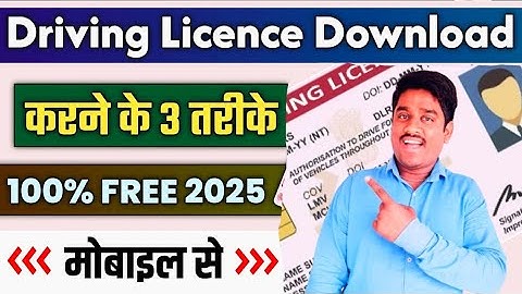 Driving Licence Download Kaise Kare | How to Download Driving Licence 2025