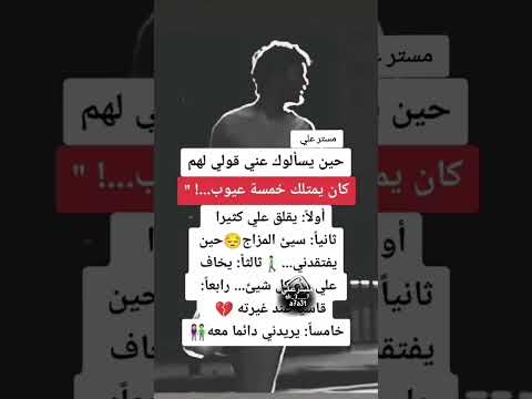 حين يسالوك عني قولي لهم توماس شيلبي حالات واتس مستر علي 