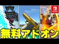 マイクラ統合版で“Switchでも遊べる”『鬼滅の刃』を追加する“無料＆有料アドオン”が凄すぎたｗｗｗ【アドオン紹介】【マイクラ/マインクラフト】