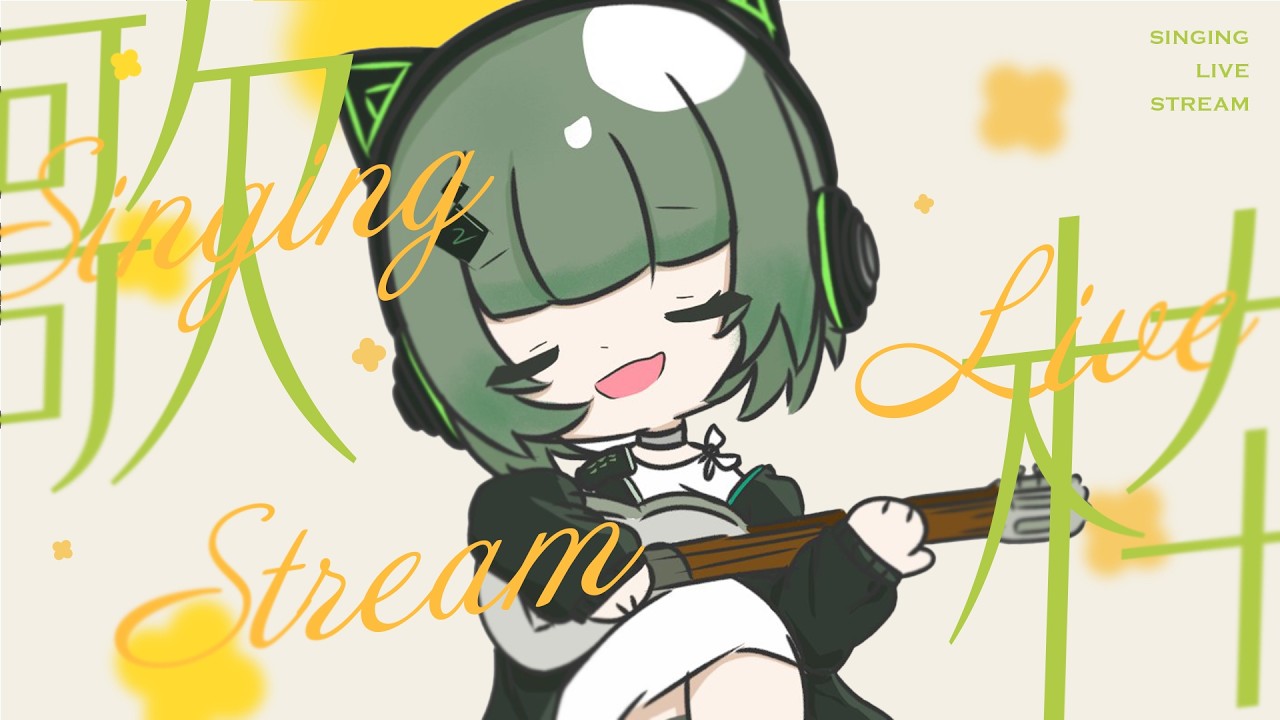 【歌枠 / #karaoke 】おすすめで見つけてくれたキミへ🍃 弾き語りで癒されませんか？ singing stream #vsinger #弾き語り #shorts 【渚沢シチ / #ミクスト 】
