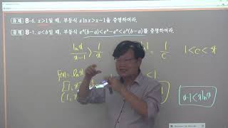 수학의 공부방법에 대하여-수업의 비중은