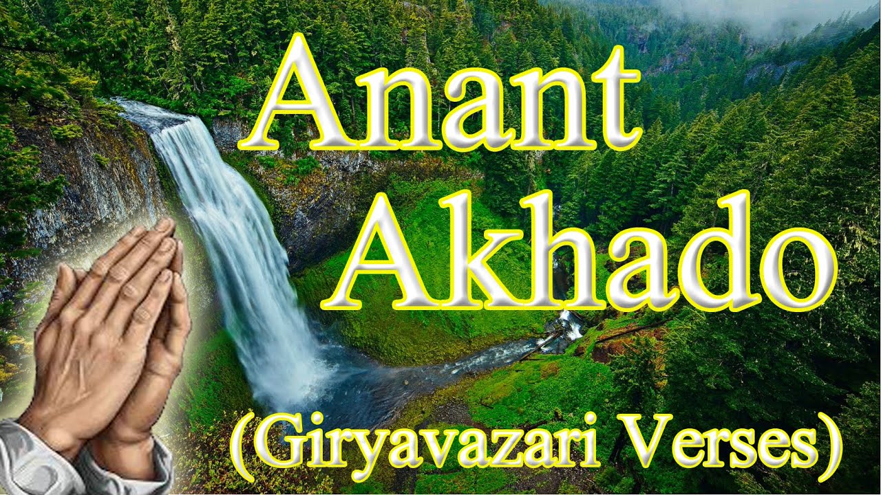 Anant Akhado (Giryavazari Verses) - Shahid Barkat Ali