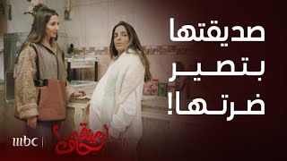 مسلسل أمينة حاف 2 | الحلقة 6 | عزيزة تريد أن تزوج فوز لزوجها