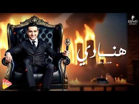    محمد رجب هنادي