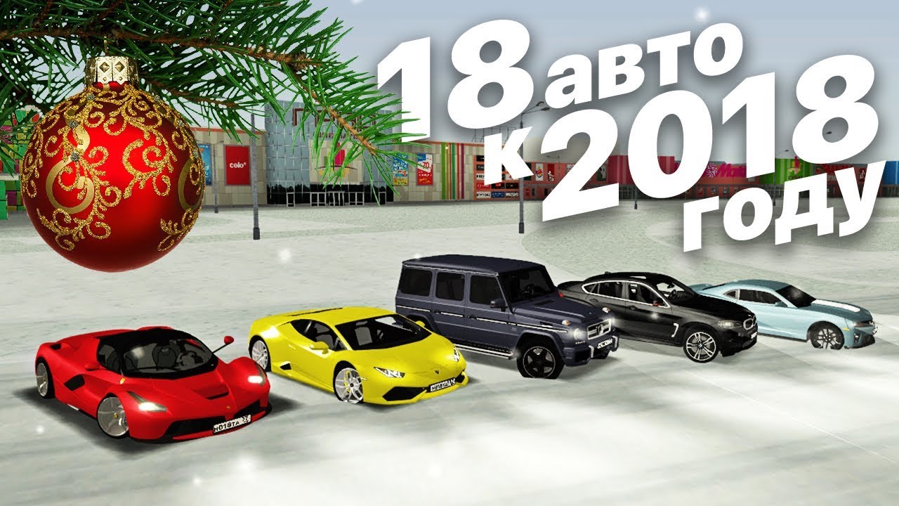 Ста провинция машины