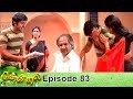 Thendral episode 83 15032019 vikatanprimetime