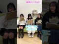 3文字の以心伝心ゲームやったらw #shorts