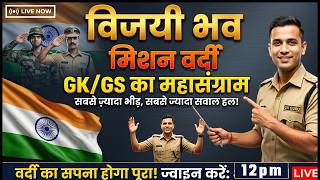 UP Police Constable 2026 | GK/GS का महासंग्राम | Mission Verdi Live Class | Vijayi Bhav Batch