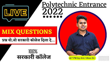 100% question asked in POLYTECHNIC Entrance 2022 | Polytechnic physics most important question