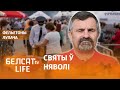 Навошта беларусам міліцыя на святах? | Зачем беларусам милиция на праздниках?