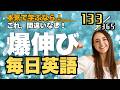 英語リスニング 最強の毎日ルーティンはこれ! リスニング×音読トレーニングドリル Part133 #英語リスニング #シャドーイング #Day891