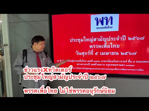 ข่าวแรงXทวิตเตอร์ประชุมใหญ่สา Muay thai 5 Round Kumandoi Petchyindee Academy VS Khunsueklek Boomdeksian Rajadamnern stadium