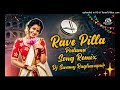 # Rave Pilla Podamu o Muddu Maradalo Dj Song Mix By Dj Swamy Raghavapur # Mp3 Song