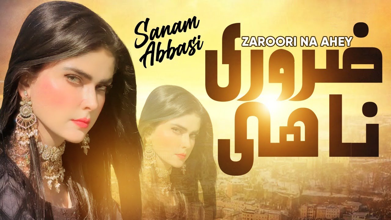 Zaroori Na Ahey  Sanam Abbasi  Official Music Video  New Sindhi Song 2023