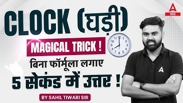 Clock (घड़ी) Magical Trick | Solve in 5 Seconds Without Formula | Sahil Tiwari Sir
