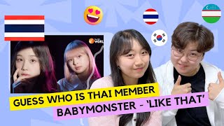 KOREAN x UZBEK REACTION TO BABYMONSTER - LIKE THAT, FIND TWO THAI GIRLS / KOREAN WITH CHERRY