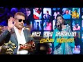 Mata Numba Himi Nathi Baw - මට නුඹ හිමිනැති බැව් | Uresha Maduwanthi💥Hiru Star Season 3| Episode 88🔥