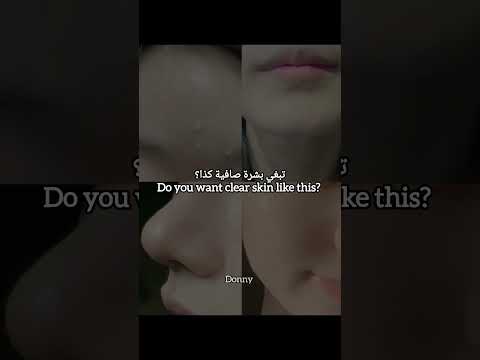 نصائح دوني بشرة صافية إشتراك لايك تعليق جميل احبكم   