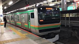 E231系1000番台ヤマU519編成東京発車