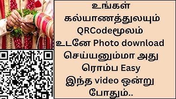உங்கள் கல்யாணத்தில் எடுத்த Photo உடனே Sharing செய்வது எப்படி?  | Tamil Photography Tutorials