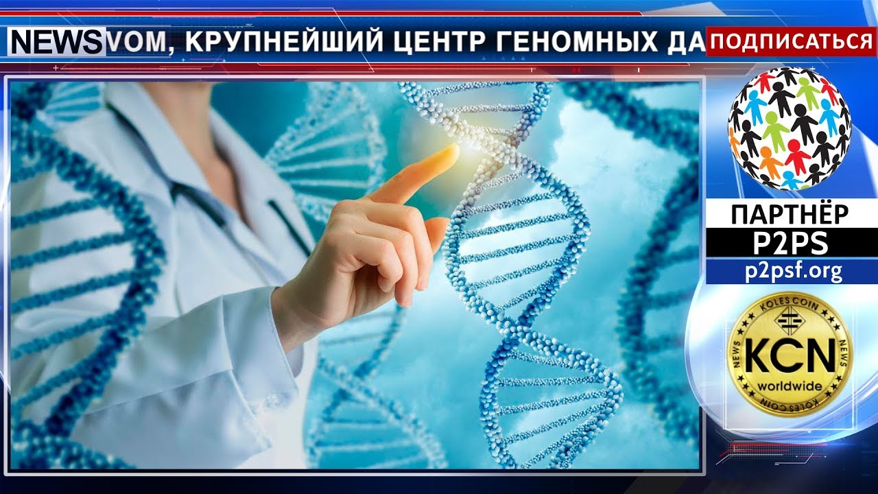 Правительственная поддержка блокчейн данных ДНК cryptocurrency mining algorithms