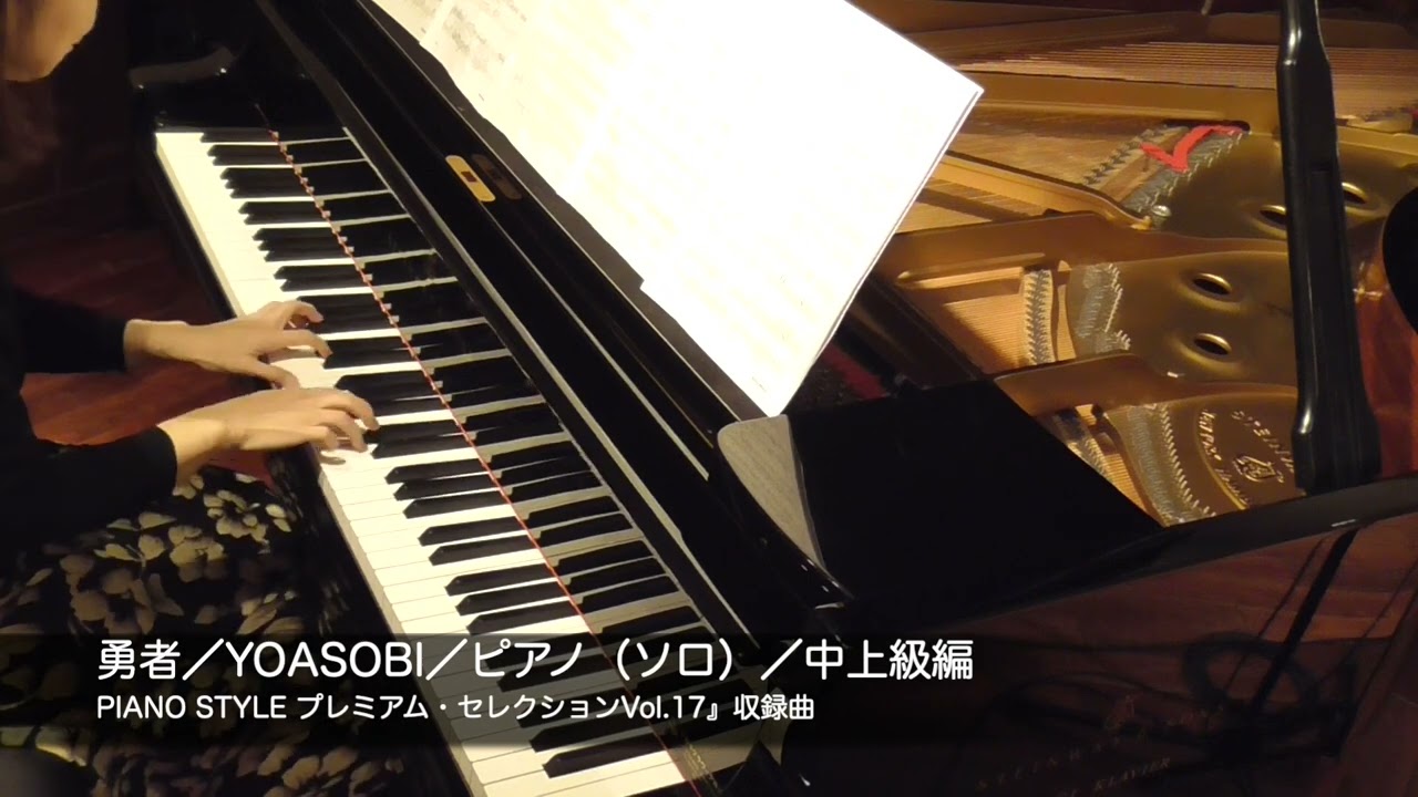 Piano style v.15 ピアノスタイルvol.15 CD付き CD付き) PIANO STYLE