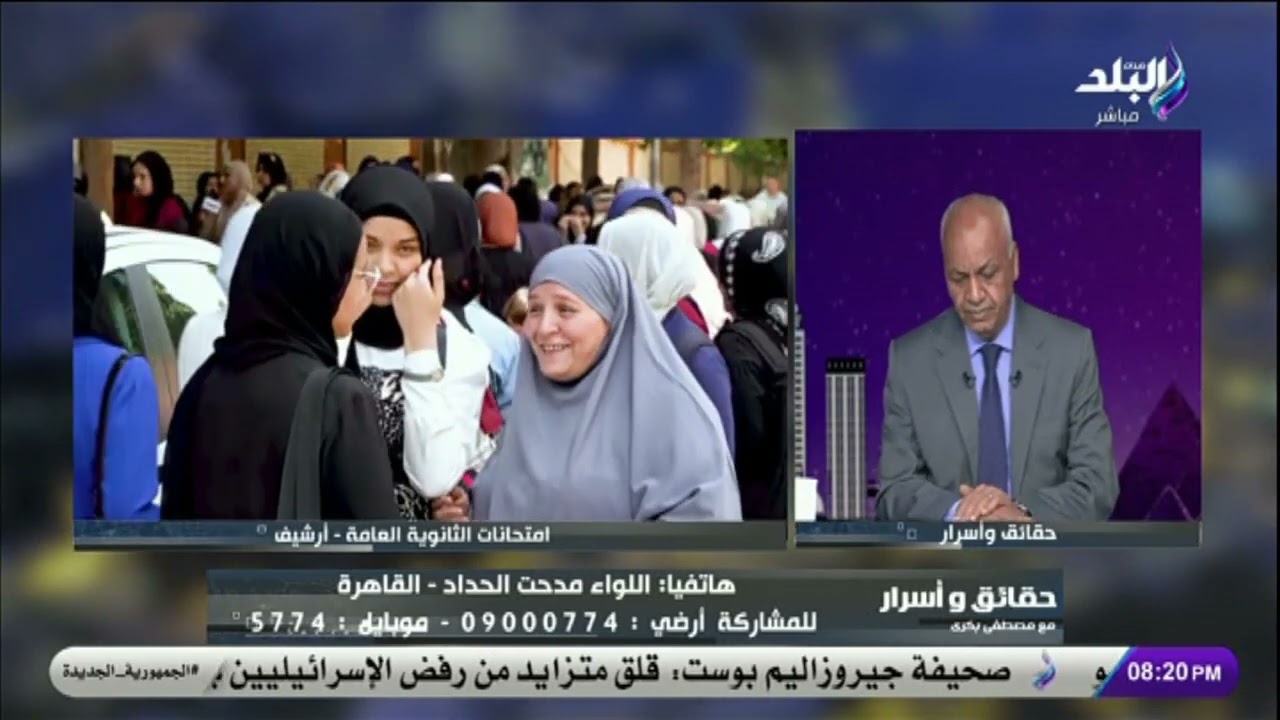 صرخات من قلب البيوت.. مداخلات نارية من أهالي طلاب الثانوية.. مستقبل ولادنا ضاع!