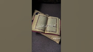 # #surahkawthar #سورة_الكوثر #quran #egzonibrahimi #duet #islamicholycities #mashallah #love #الم