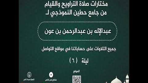 أواخر سورة آل عمران - عبدالإله بن عون
