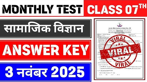 Class 7 Social Science Monthly Test Answer Key | 3 November Monthly Test | Class 7 Social Science