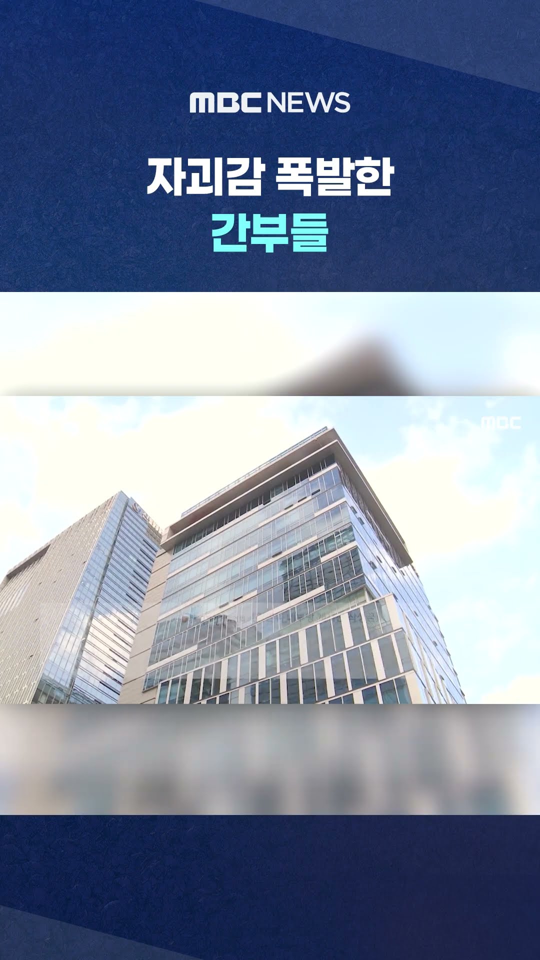 '尹 방어권' 인권위 논의에.. #Shorts (MBC뉴스)