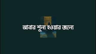 Epitaph | Shonar Bangla Circus | Hyena Express | Lyrics