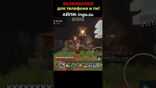 Лучший сервер Minecraft Bedrock 2025 — выживание, мини-игры, друзья!