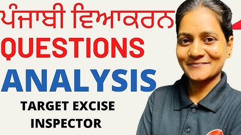 Punjabi Language - MOCK TEST DISCUSSION - Grammar - Target Excise Inspector || psssb || Kiran Mam