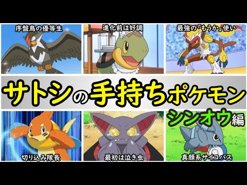 【歴史】サトシの手持ちポケモンを解説【ダイヤモンド&パール編】アニポケの歴史「ピカチュウ」「ムクホーク」「ドダイトス」「ブイゼル」「ゴウカザル」「グライオン」「フカマル」「DP編」「シンオウ編」