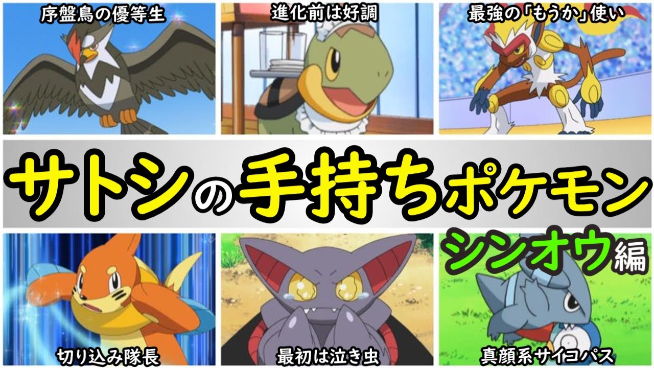 ダイパリメイク 歴史 サトシの手持ちポケモンを解説 ダイヤモンド パール編 ポケモンbdsp まとめ速報ゲーム攻略