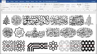 خمسة خطوط (fonts) ممتازة لعمل الكتابات والزخرفة الإسلامية الجاهزة دون جهد