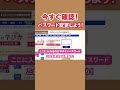 ログインできなくなる!SBIでパスワードの変更!#sbi証券 #資産運用初心者