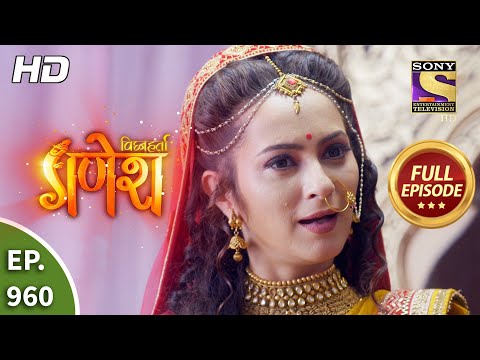 Vighnaharta Ganesh - Ep 960 - Full Episode - 12th Aug, 2021