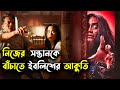      filmexbd   new indonesian horror movie explain in bangla