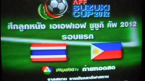 ถ่ายทอดสด ไทย - ฟิลิปปินส์