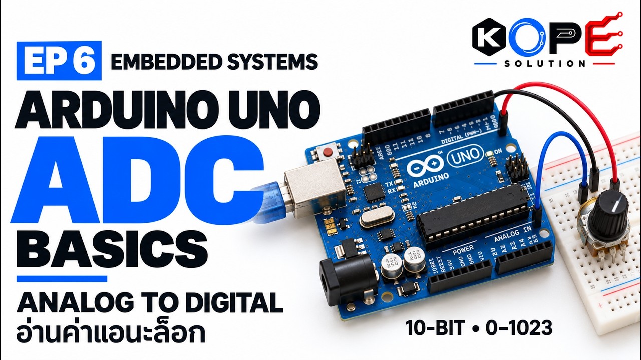 Arduino Uno EP6 ADC Basics | analogRead() | Analog vs Digital | เรียน ...