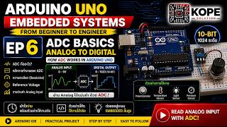 Arduino Uno EP6 ADC Basics | analogRead() | Analog vs Digital | เรียนรู้ Sensor และ ADC
