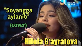 Hilola G'ayratova | Soyangga aylanib (cover)