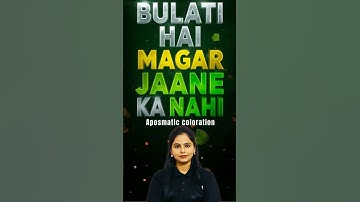 Bulati hai magr Jane ka nahi | Aposmatic coloration | Dr Manisha verma | #vedemy #Ecology #csir