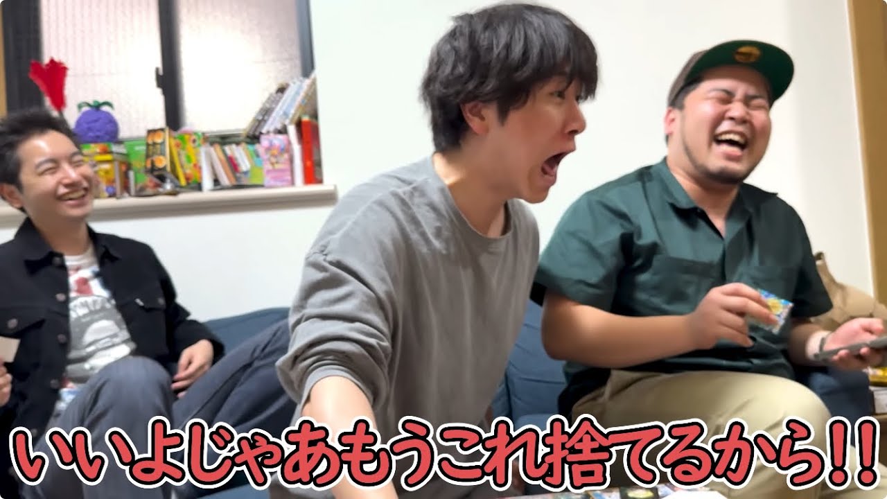 険悪な雰囲気集【僕らの別荘】
