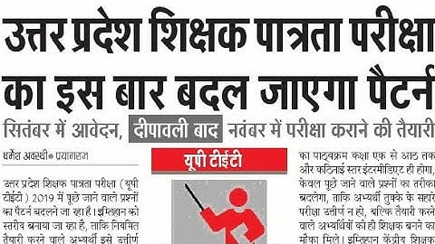 UPTET 2019 II New Exam Pattern and Syllabus II Notes